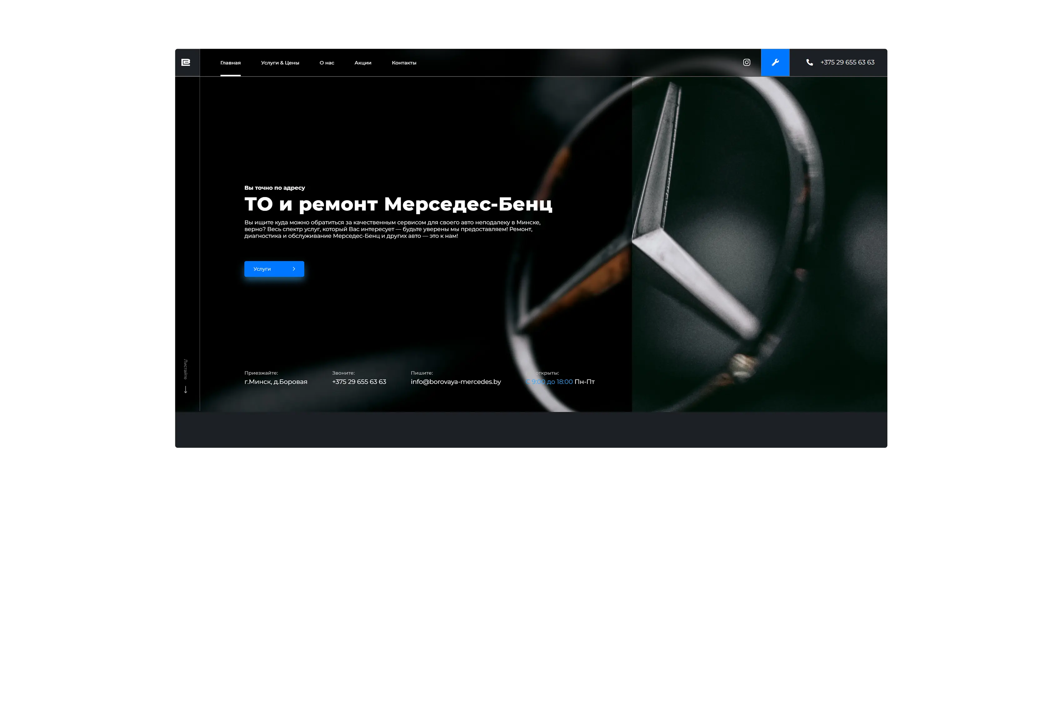 Мерседес-Боровая - Сайт сервисного центра Mercedes-Benz