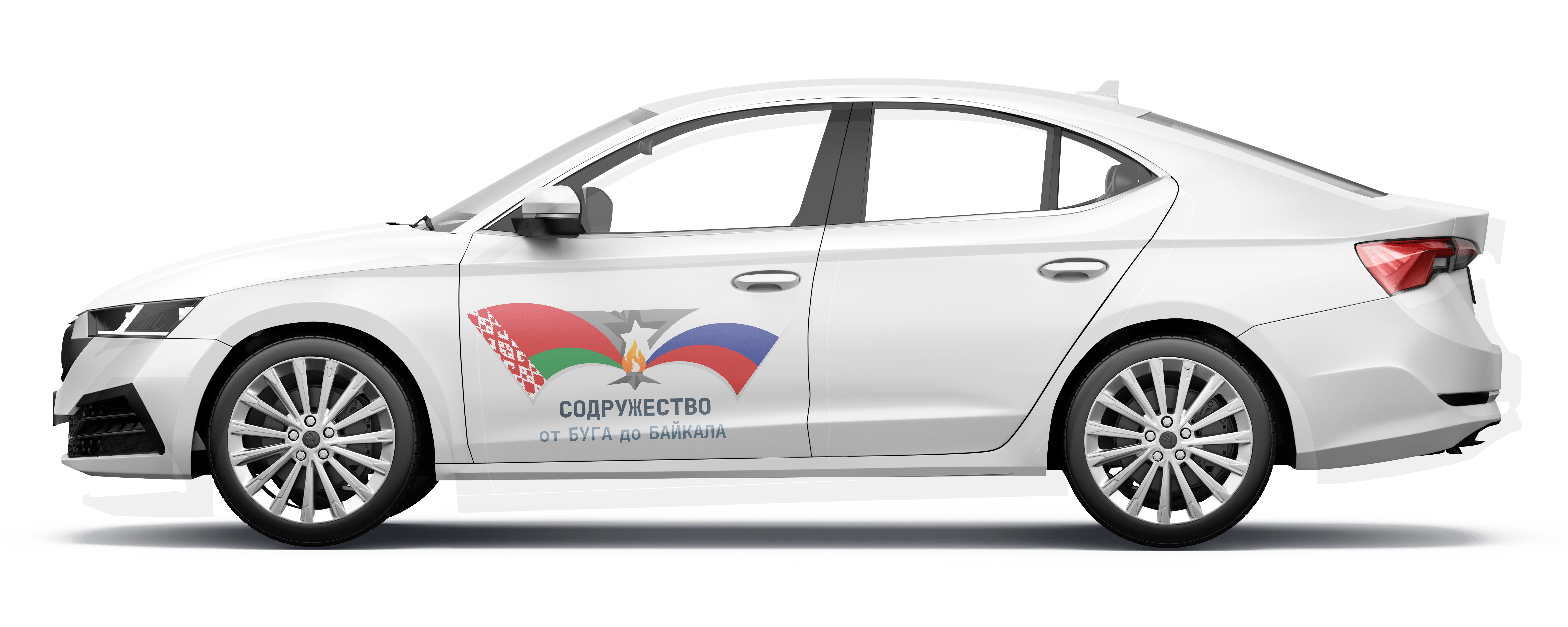 Создание логотипа и стиля для автопробега «Содружество: от Буга до Байкала»