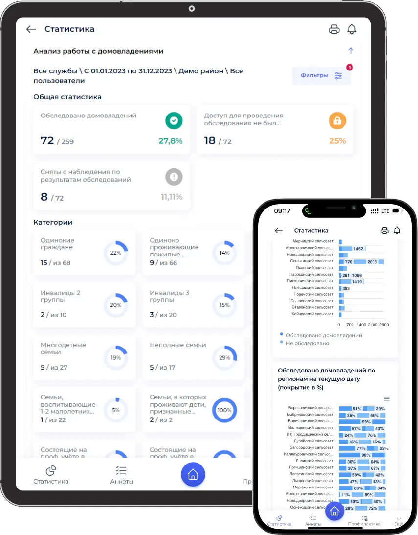 ПАК ИнспектКом - изображение интерфейса