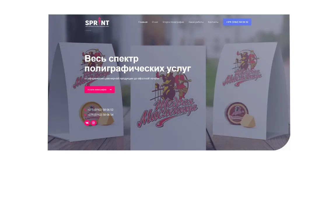 Центр поддержки спорта - Сайт полиграфических услуг