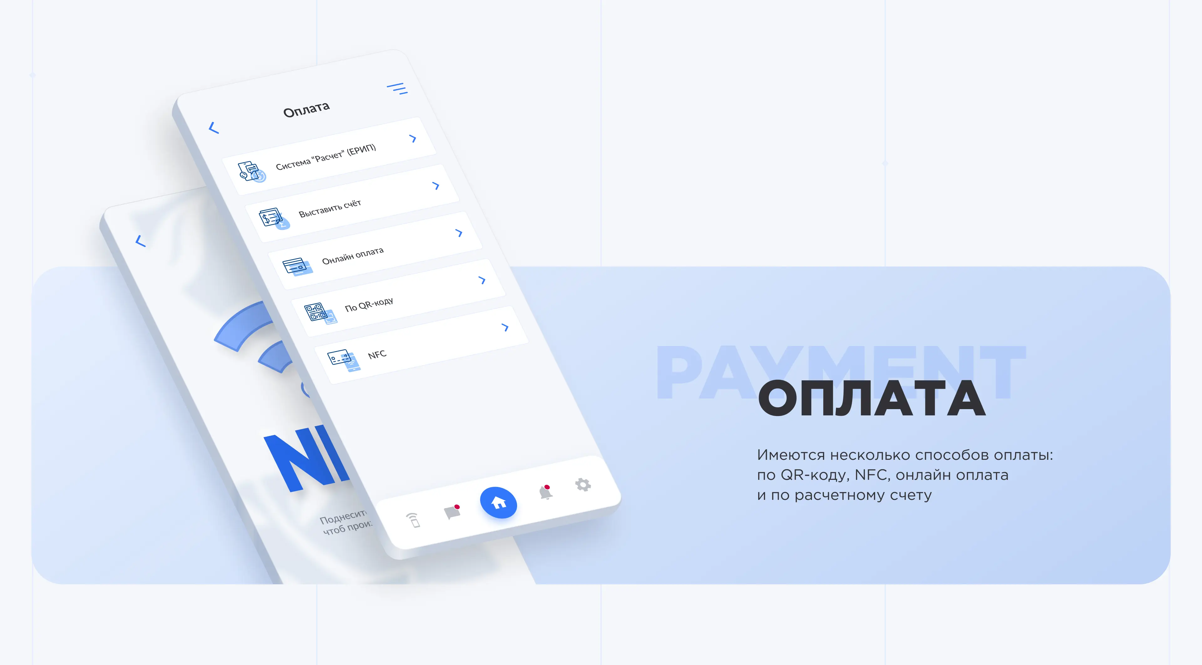 Приложение ЗАО «БНТП» - пример интерфейса