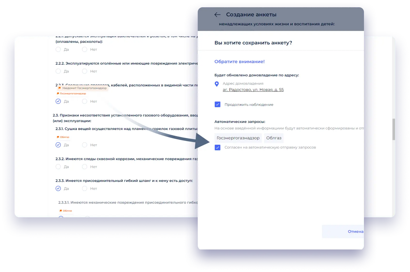 ПАК ИнспектКом - изображение интерфейса