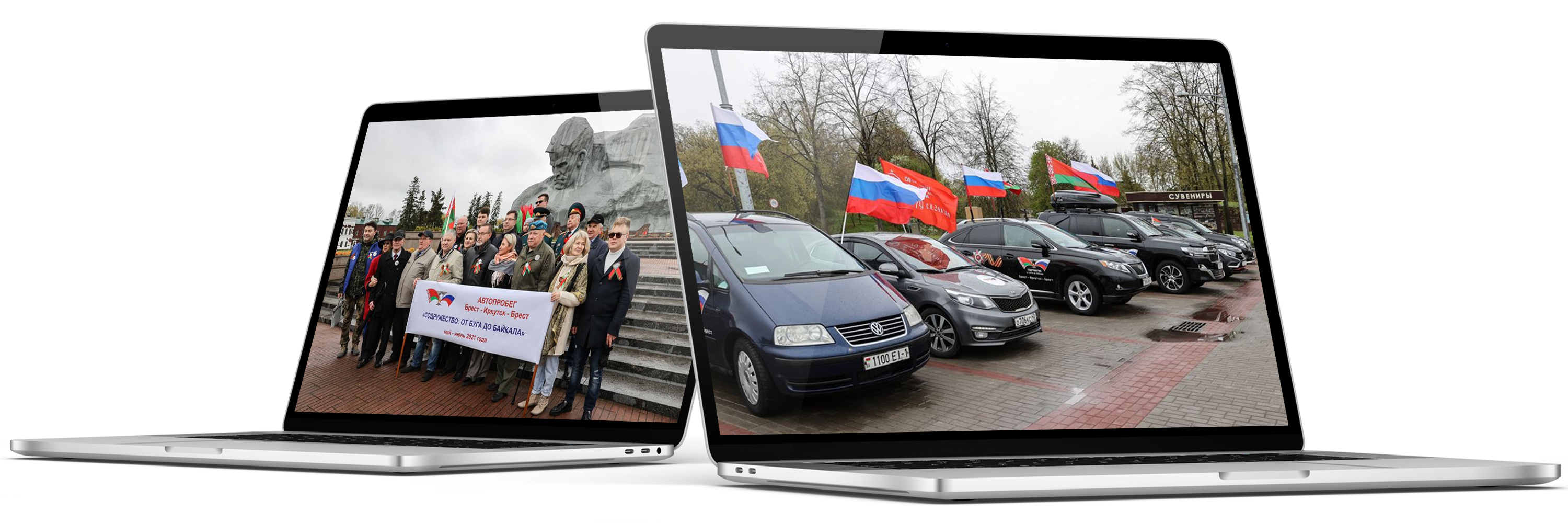 Создание логотипа и стиля для автопробега «Содружество: от Буга до Байкала»