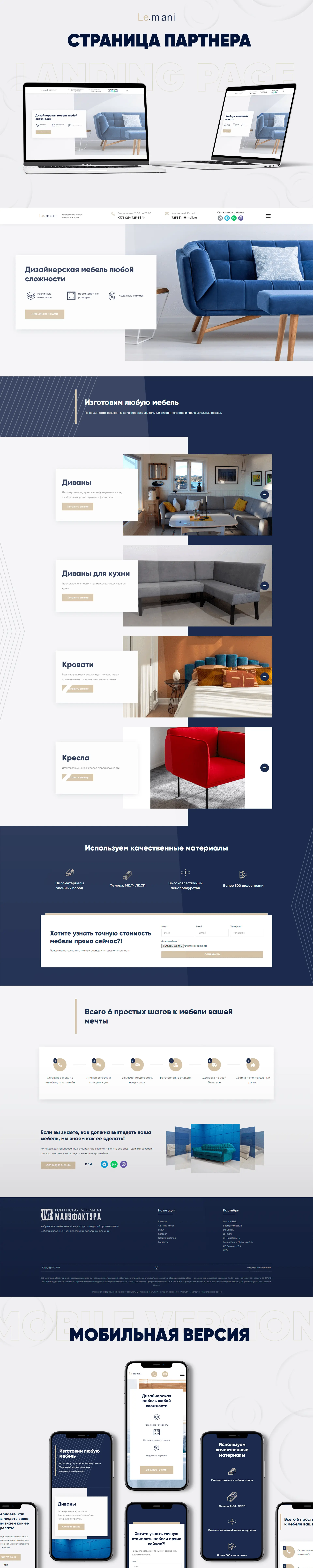 Кобринская мебельная мануфактура - Сайт Кобринской кластерной инициативы