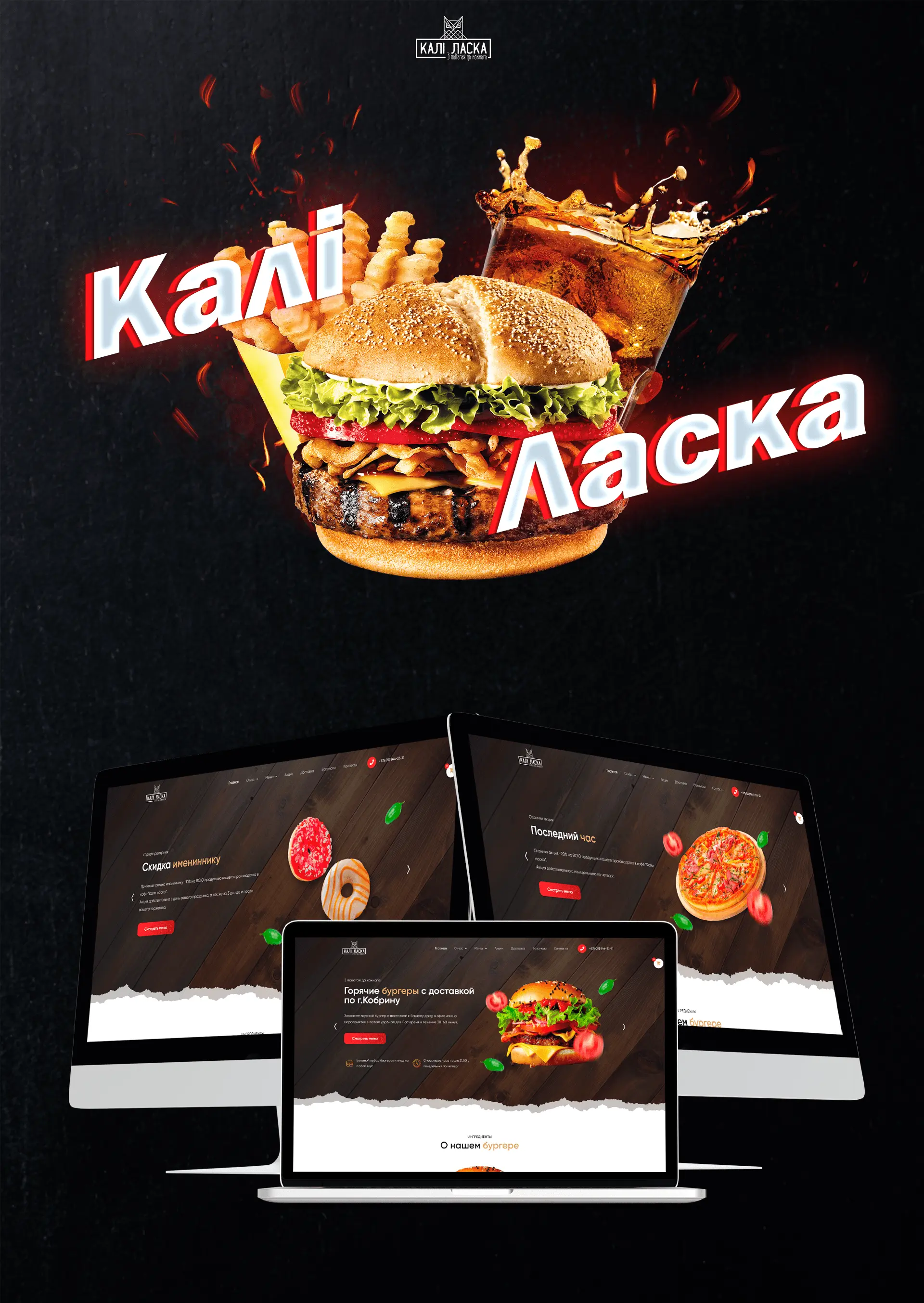 Калi Ласка - Интернет-магазин кафе с широким ассортиментом продукции