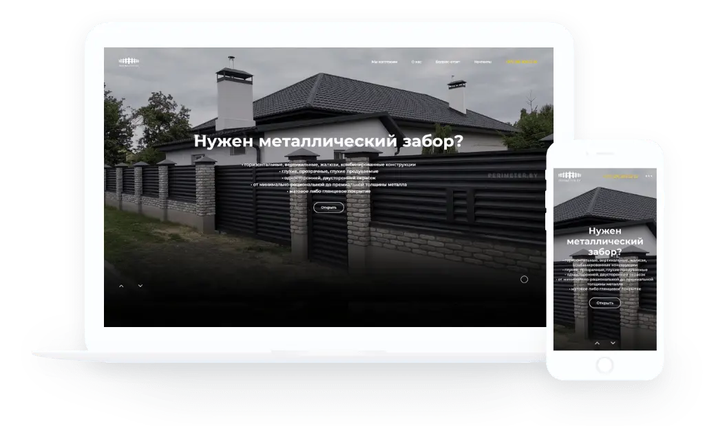 Периметрбай