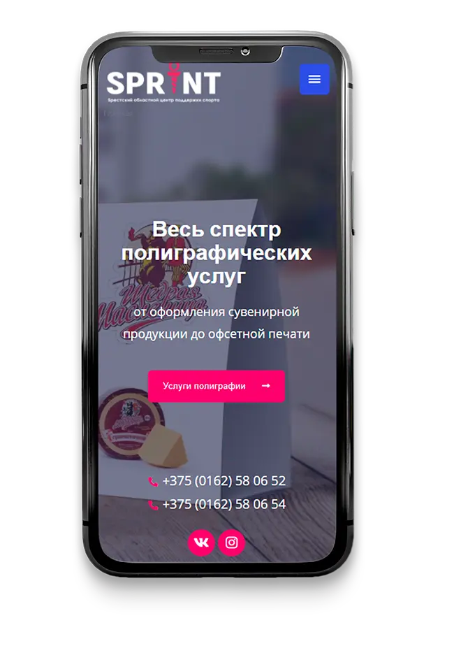 Центр поддержки спорта - Сайт полиграфических услуг
