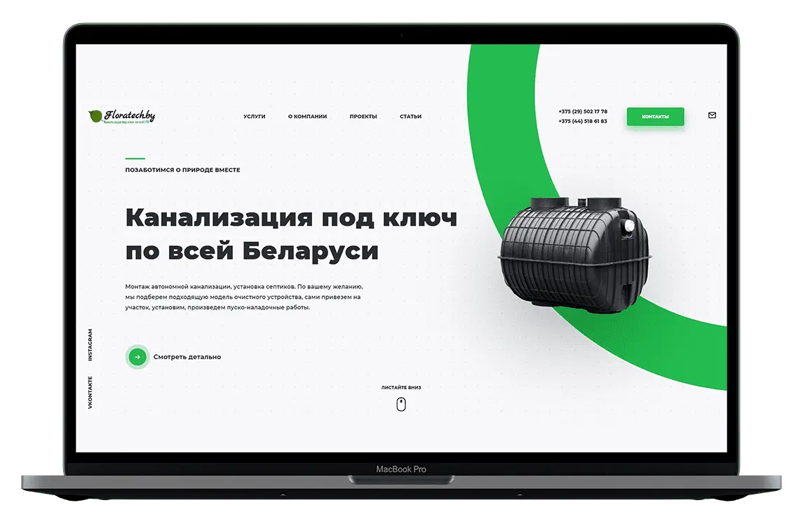 Флоратек - Сайт, предлагающий услуги монтажа и поставку ЖБИ