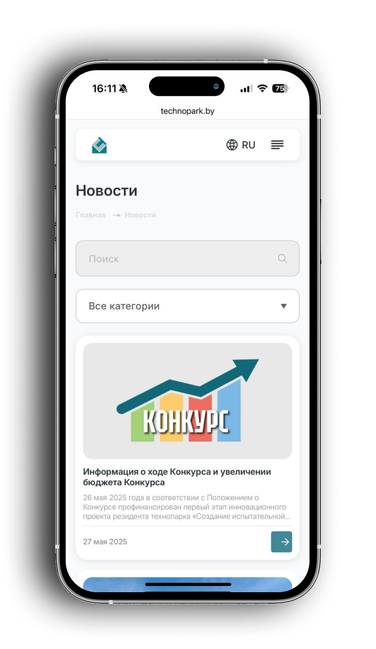 Мобильный интерфейс приложения
