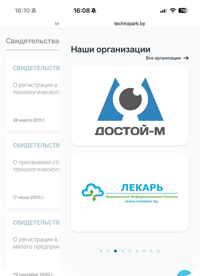 Изображение интерфейса