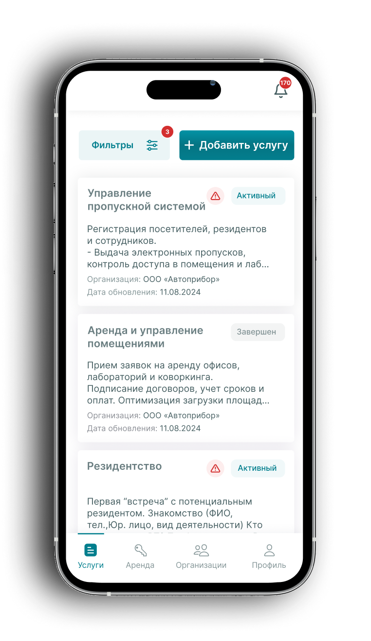 Мобильный интерфейс приложения